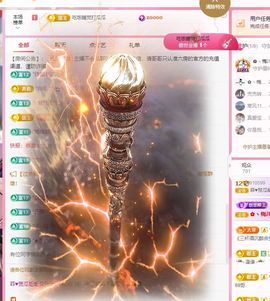 菲儿💗求陪伴主播照片