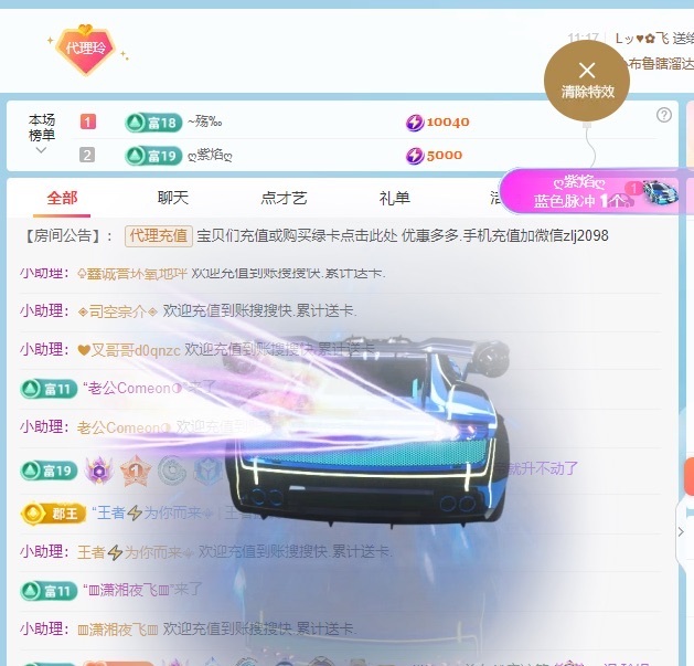 金牌代理❤玲儿❤的图片