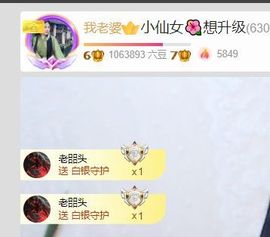 小仙女❤️想要偏爱主播照片