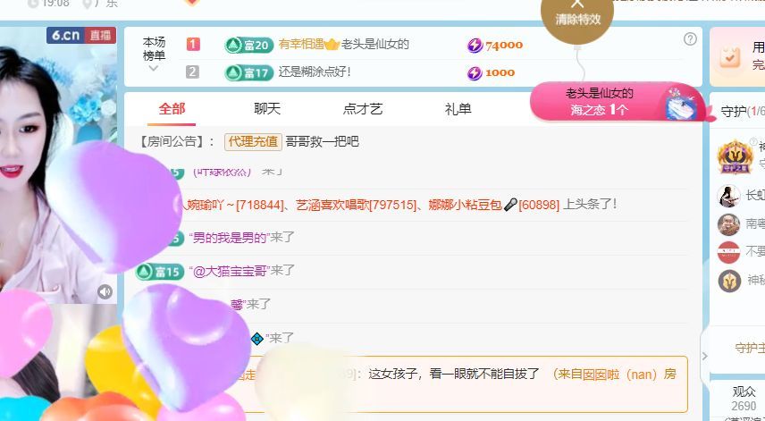 小仙女❤️想要偏爱的图片