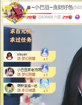 ♚~小巴豆~贪财好色的图片