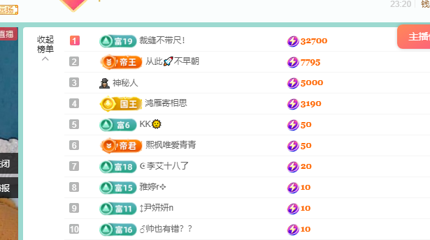 青青恭贺官人荣升了的图片