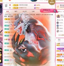 菲儿💗求陪伴主播照片