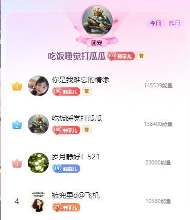 菲儿♥加油⛽⛽⛽的图片