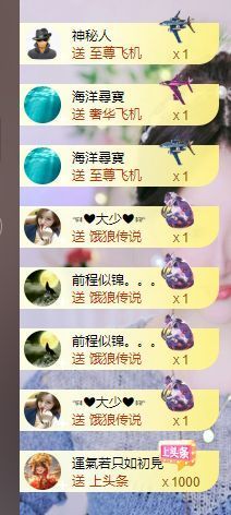 蓝鑫~主播照片