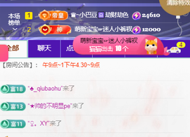 ♚~小巴豆~贪财好色的图片