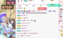 远扬兰兰❤️越来越好主播照片