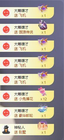 苏苏感恩有你主播照片