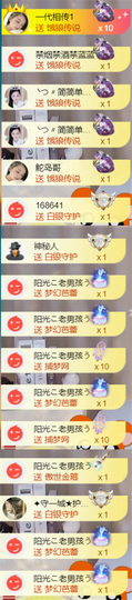 ╰つ〃薀昕🌷主播照片