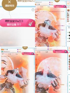 小仙女❤️想要偏爱主播照片
