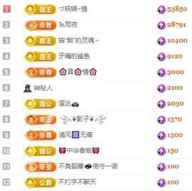 冰凌祝中秋快乐休的图片