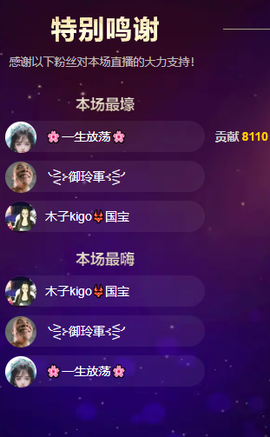 木子kigo就是任性主播照片