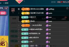 颜颜(⊙o⊙)奥利给主播照片