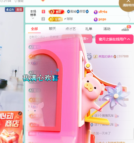 聆听~爱唱歌主播照片
