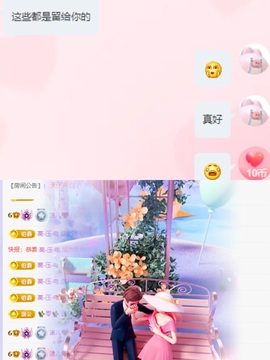 洁儿宝宝~主播照片
