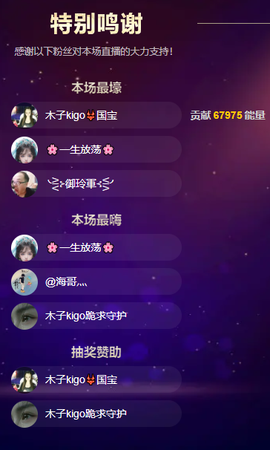 木子kigo暂退了主播照片