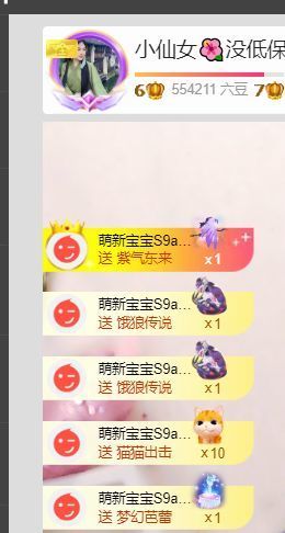 小仙女❤️在等你主播照片