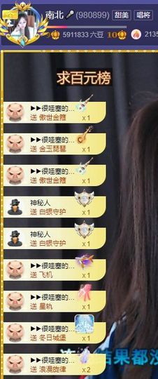 南北是个小太阳🎤主播照片