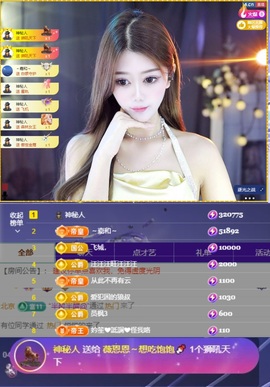 薇恩恩~主播照片