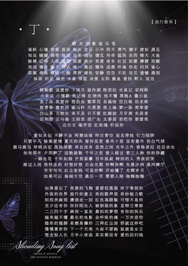 Jx小丁/歌手主播照片
