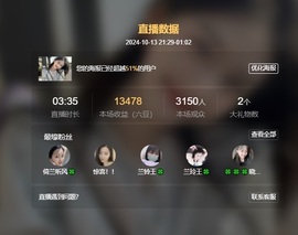 读书去了，有亿点忙主播照片