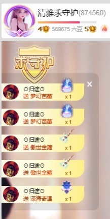 清雅休主播照片