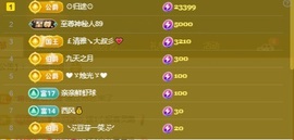 清雅休主播照片