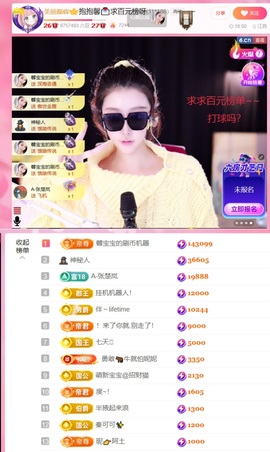 抱抱馨💌今晚休。主播照片