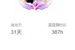 朵🍏朵🍏等光来主播照片