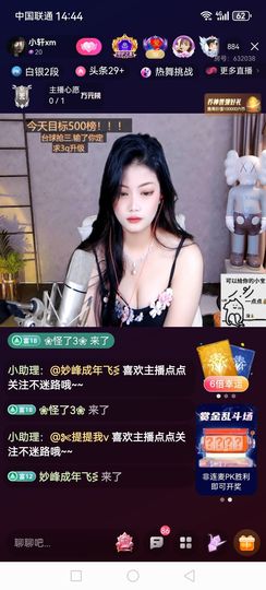 ❀(好运💖帝王)❀主播照片