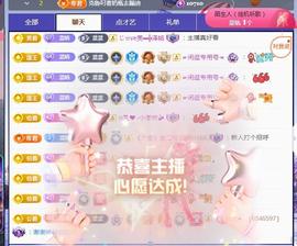 ✦蓝蓝✦休息主播照片