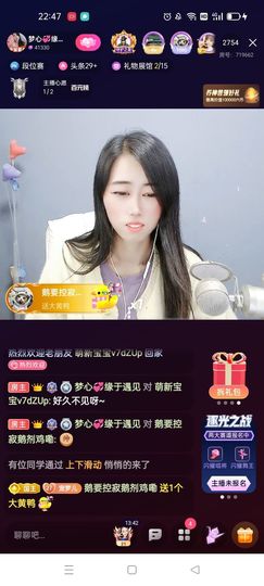 梦心💞缘于遇见主播照片