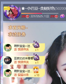 ♚~小巴豆~贪财好色的图片