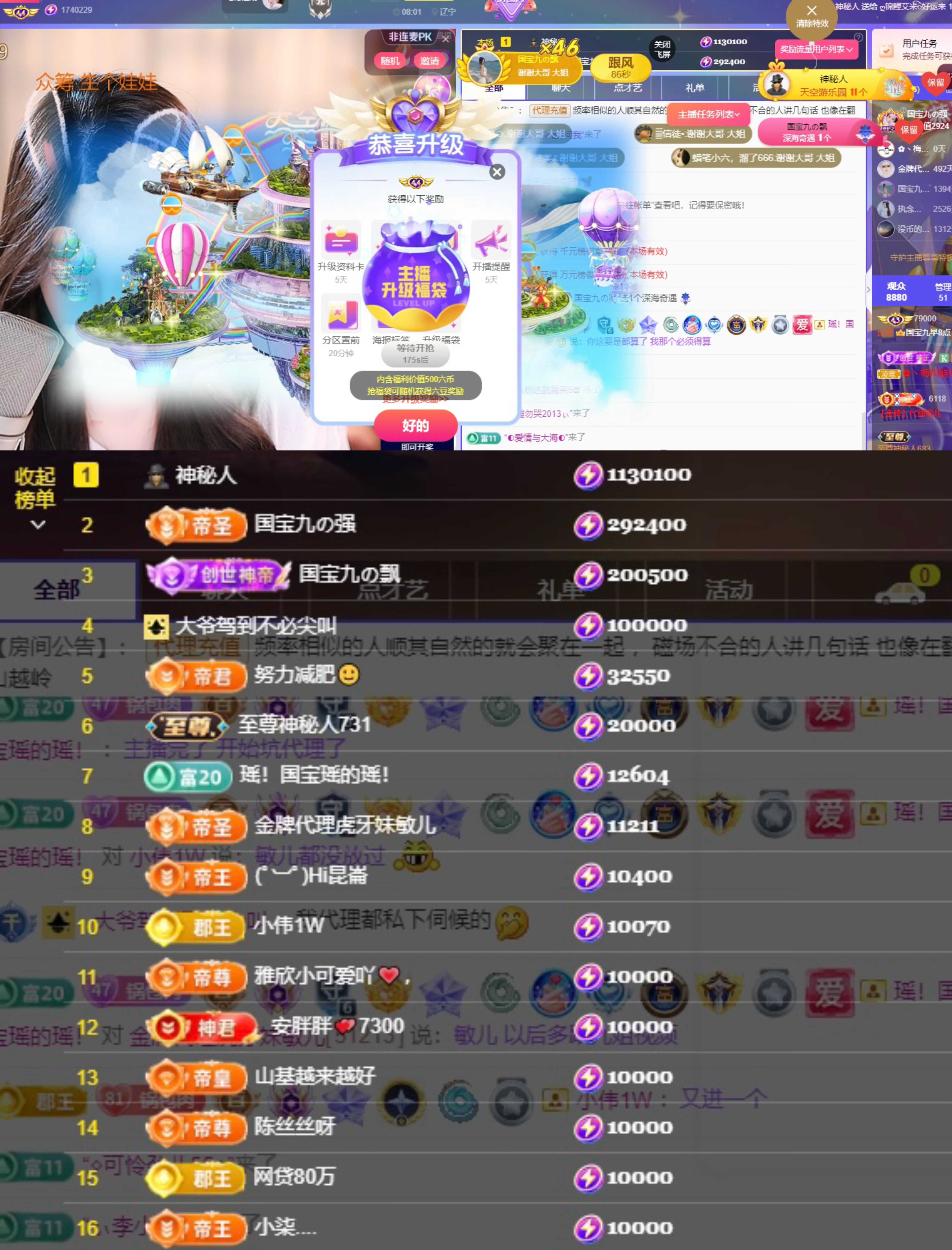 国宝九🧊的图片