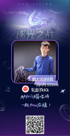 金工兵主播照片