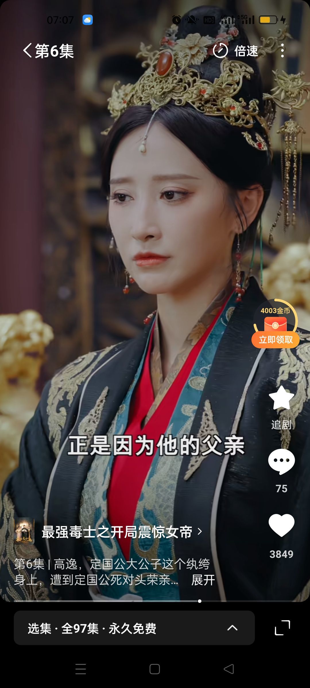 哈拉少不哈拉少、的主播照片