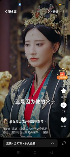 哈拉少不哈拉少、主播照片