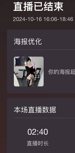 洁儿宝宝~主播照片
