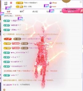 洁儿宝宝~主播照片