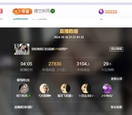 读书去了，有亿点忙主播照片