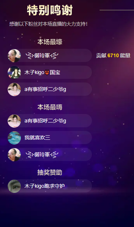 木子kigo就是任性主播照片