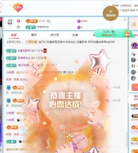 金牌代理❤玲儿❤主播照片
