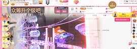 雅欣小可爱吖💗.主播照片