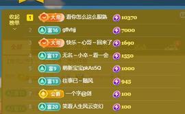 颜颜(⊙o⊙)奥利给主播照片