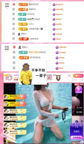 大拉馨💌差6个火山主播照片