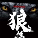 闲蛋一枚