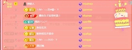 沫宝升级了主播照片