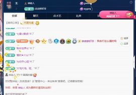 凌菲~~~~~主播照片
