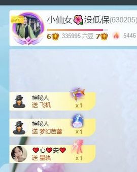 小仙女❤️想要偏爱主播照片