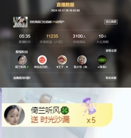 读书去了，有亿点忙主播照片